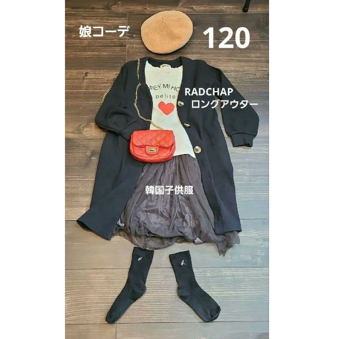 セットアップトップス半袖Tシャツ スカート アウター まとめ売り 120 | フリマアプリ ラクマ