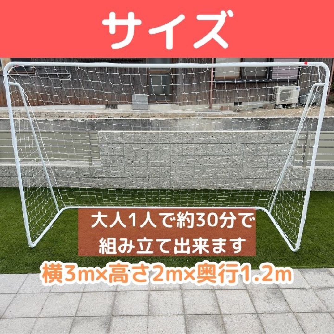 フットサルゴール 3m×2m 2台セット 公式サイズ 組み立て式 クッション