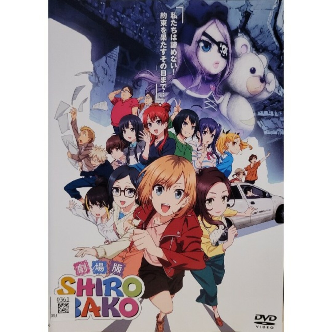 劇場版SHIROBAKO  DVD（A5クリアカード、おまけ付）