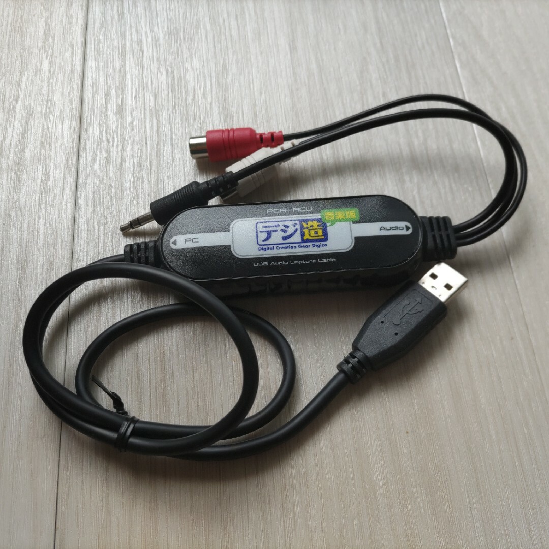 USBオーディオキャプチャーユニット「デジ造」音楽版 PCA-ACU スマホ/家電/カメラのPC/タブレット(PC周辺機器)の商品写真