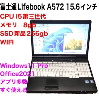 富士通 薄型 ノートパソコン S935K i5 5世代 office2021