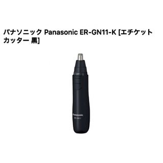 パナソニック(Panasonic)の鼻毛カッター　Panasonic(眉・鼻毛・甘皮はさみ)