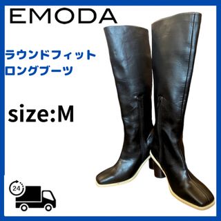 エモダ(EMODA)のEMODAラウンドフィットロングブーツ　ブラック23.5cm(ブーツ)