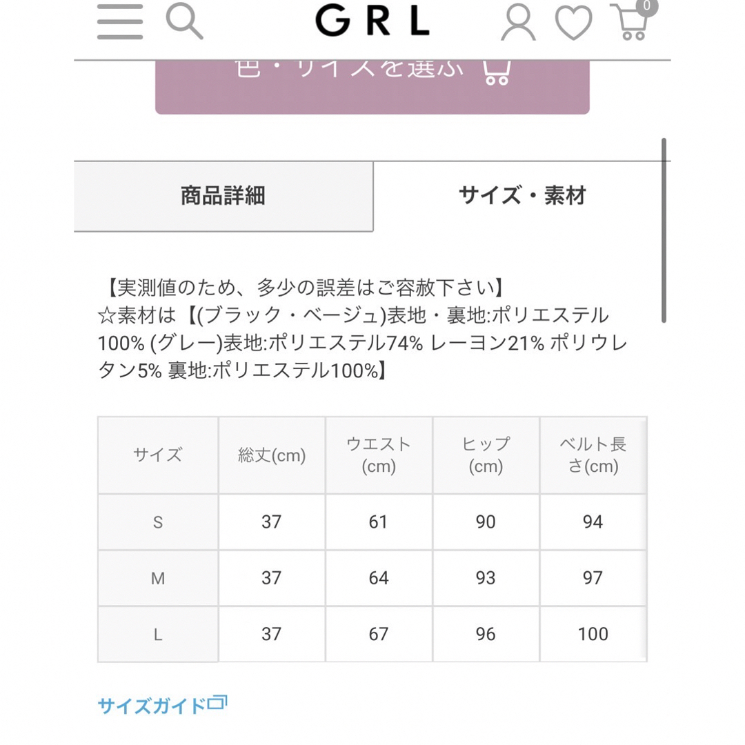 GRL(グレイル)のベルトインパン裏地付きプリーツミニスカート レディースのスカート(ミニスカート)の商品写真