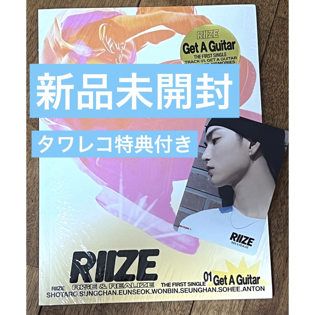 NCT - RIIZEトレカ アルバム get a guitar スンハン タワレコ特典の ...