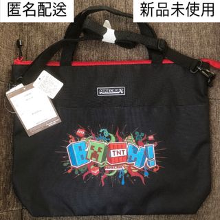 マイクラライト(MICRALITE)の[新品]マイクラ 2WAY レッスンバッグ ショルダーバッグ 黒 ブラック(キャラクターグッズ)