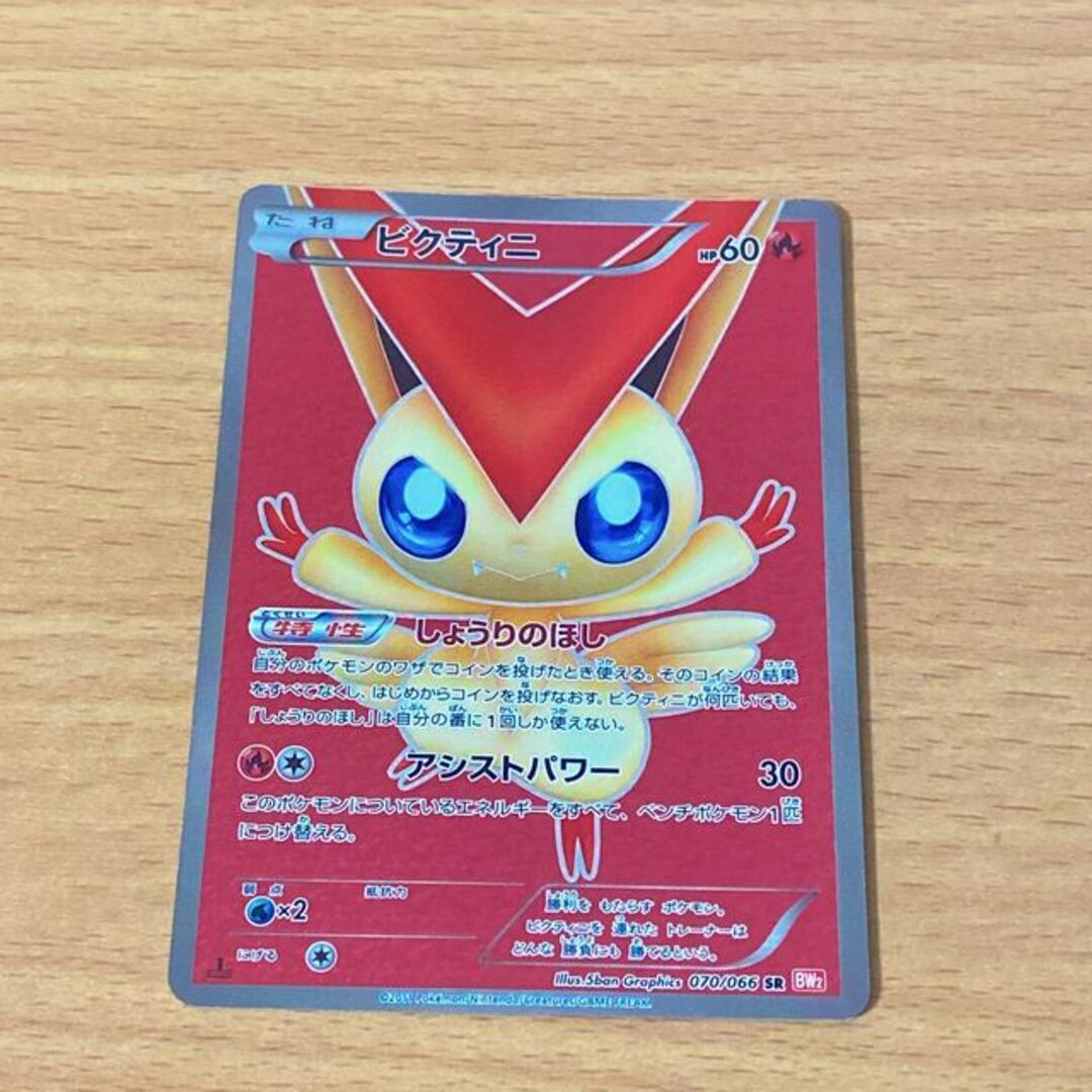 ポケモン - ポケモンカード ビクティニEX 070/066の通販 by magi 個人