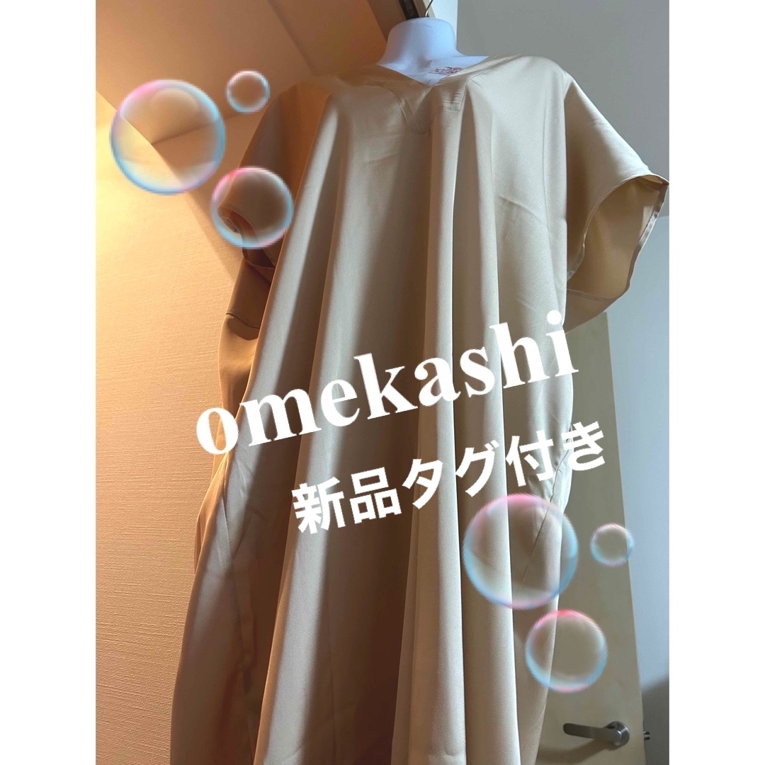 新品タグ付き　omekashi Vネックサテンワンピース