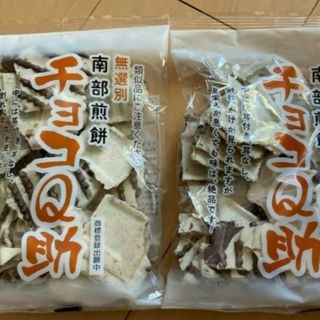 21時まで限定価格　南部煎餅 チョコQ助 無選別　割れ煎(菓子/デザート)