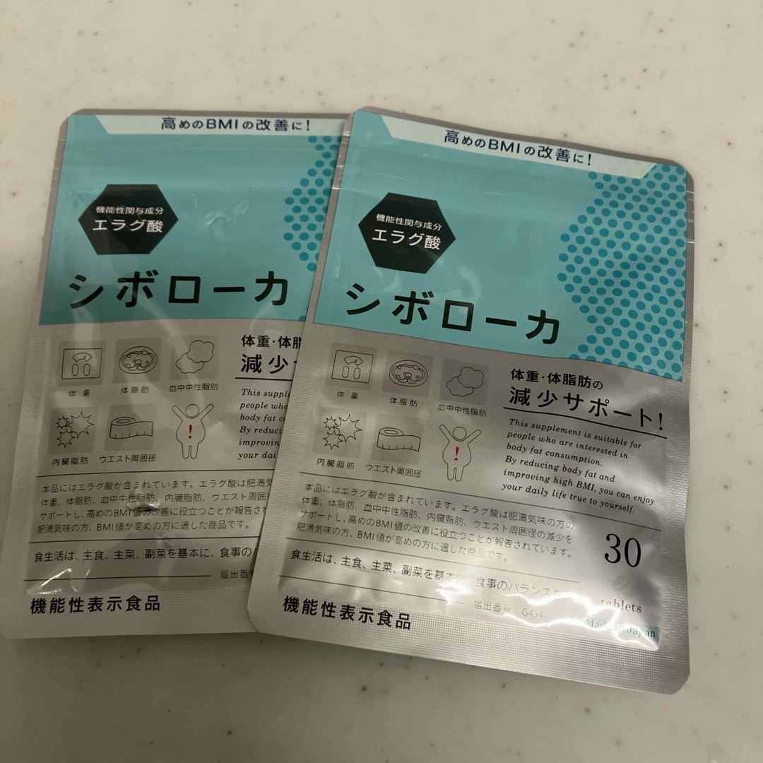シボローカ2袋セット コスメ/美容のダイエット(ダイエット食品)の商品写真