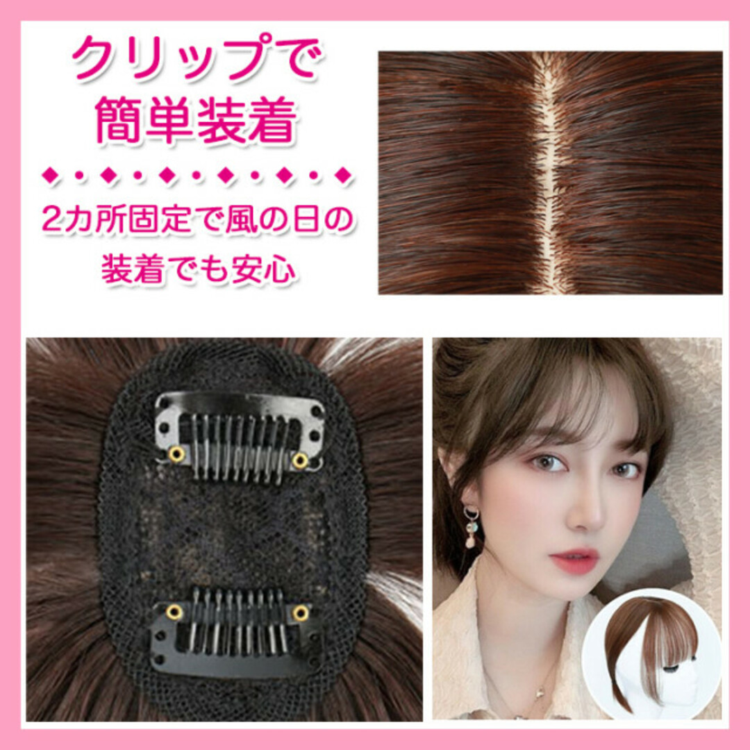 倉 前髪ウィッグ 3D構造つむじ付き ポイントウィッグ ナチュラルブラウン 付け毛 エクステ 倉 前髪ウィッグ 3D構造つむじ付き ポイントウィッグ ナチュラルブラウン 付け毛 エクステ
