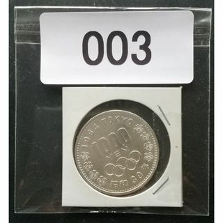 【 超美品 】 1964年・東京オリンピック記念　1000円銀貨　未使用　即納(その他)