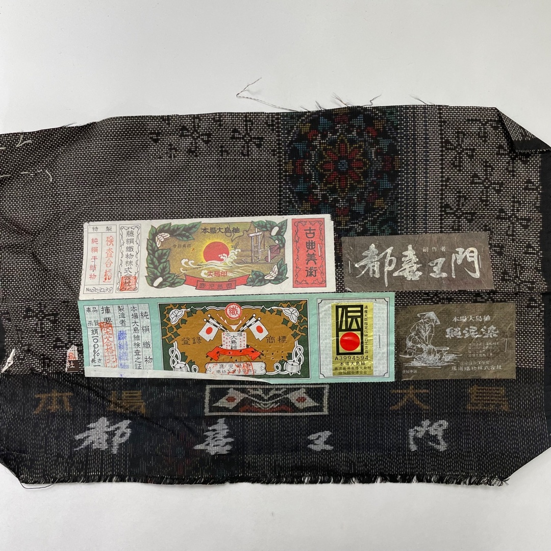 大島紬 身丈160cm 裄丈62cm 正絹 美品 逸品 【中古】の通販 by ...