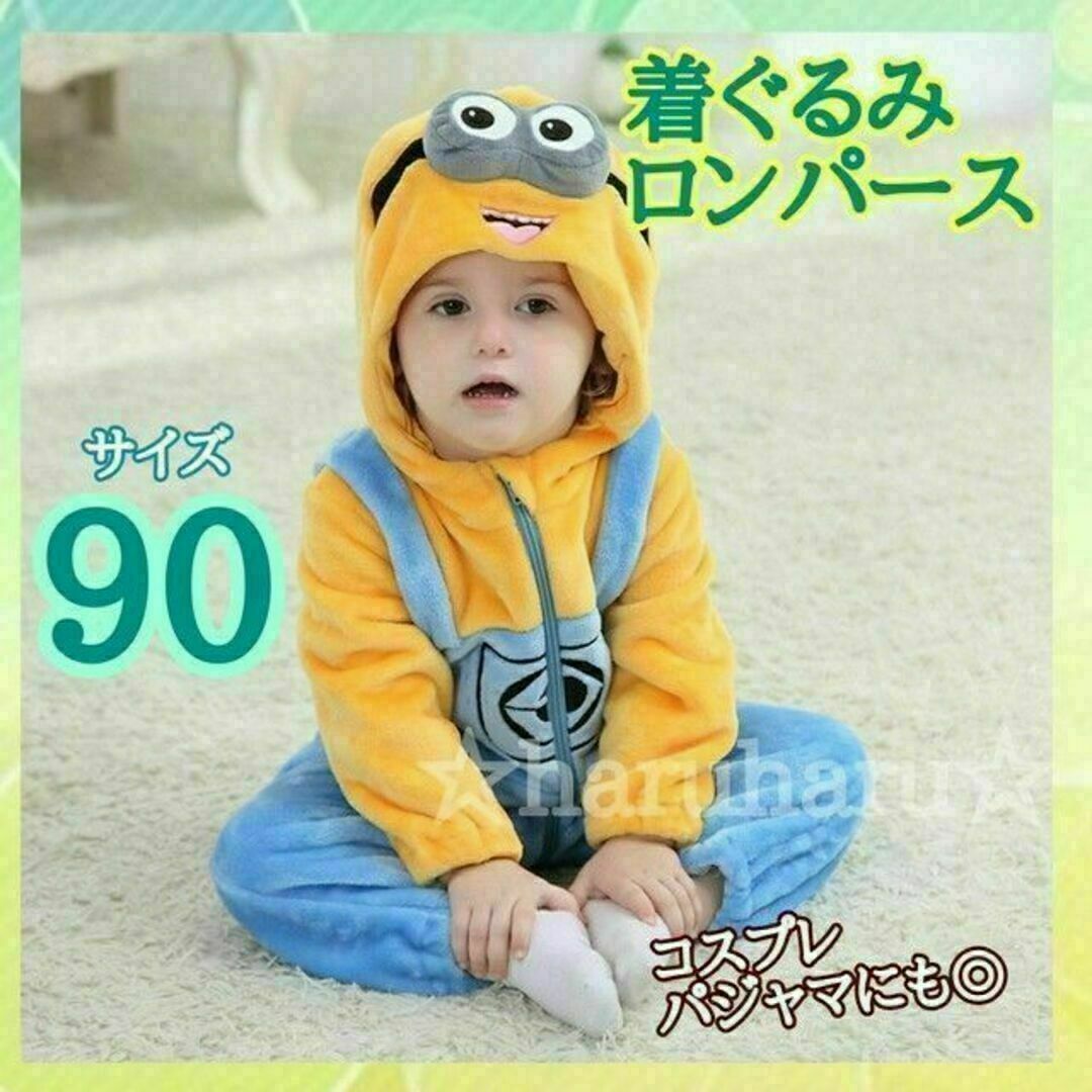 ミニオン　ロンパース　90cm　着ぐるみ　パジャマ　コスプレ　ハロウィン キッズ/ベビー/マタニティのキッズ服男の子用(90cm~)(パジャマ)の商品写真