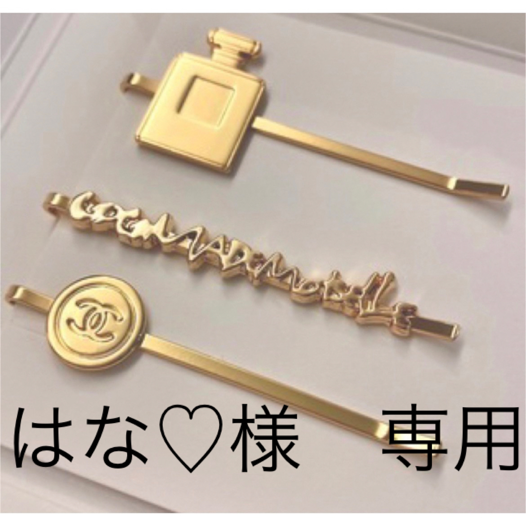 CHANEL ヘアピン