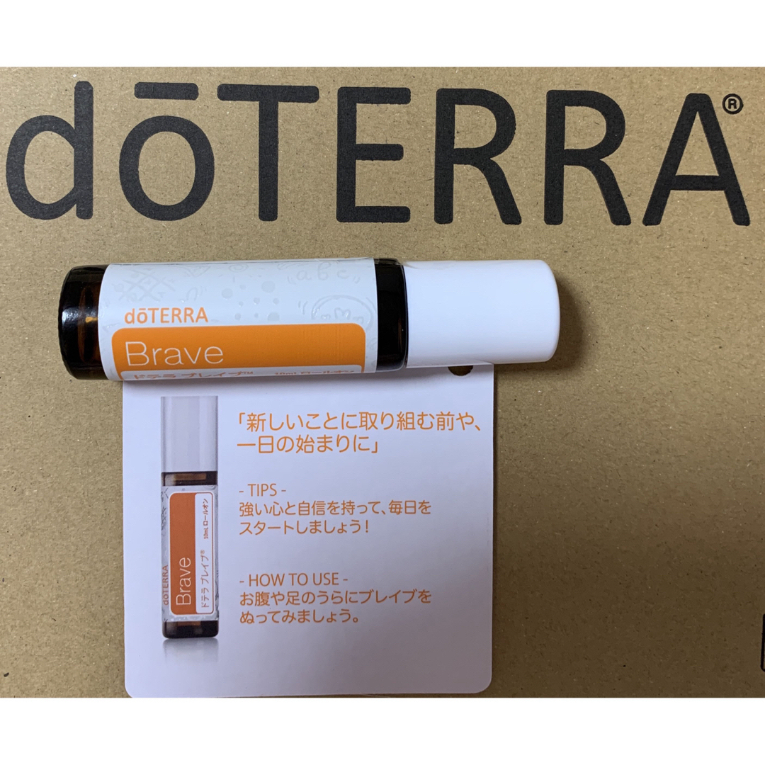 doTERRA】新品未開封☆ドテラ ブレイブ ロールオン 10ml よろしかっ doTERRA】新品未開封☆ドテラ ブレイブ ロールオン 10ml よろしかっ