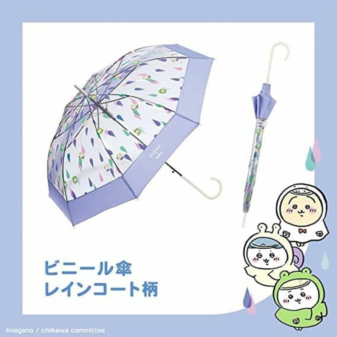 パターン名:レインコート柄Wpc. 雨傘 ちいかわ ビニール傘 レインコート 4
