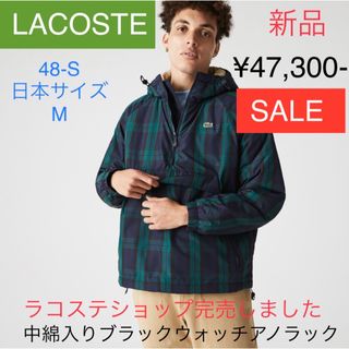 ラコステ ダウンジャケット(メンズ)の通販 200点以上 | LACOSTEの