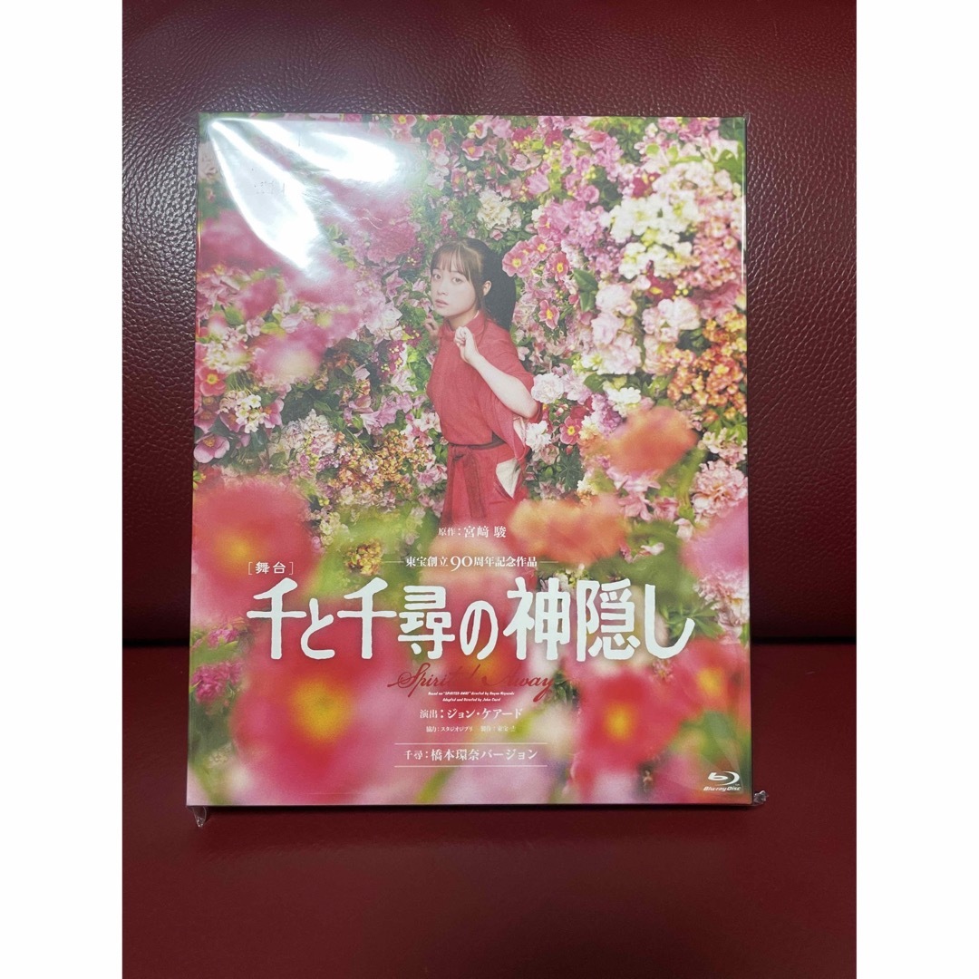 舞台千と千尋の神隠し 通常盤Blu-ray 橋本環奈バージョン-