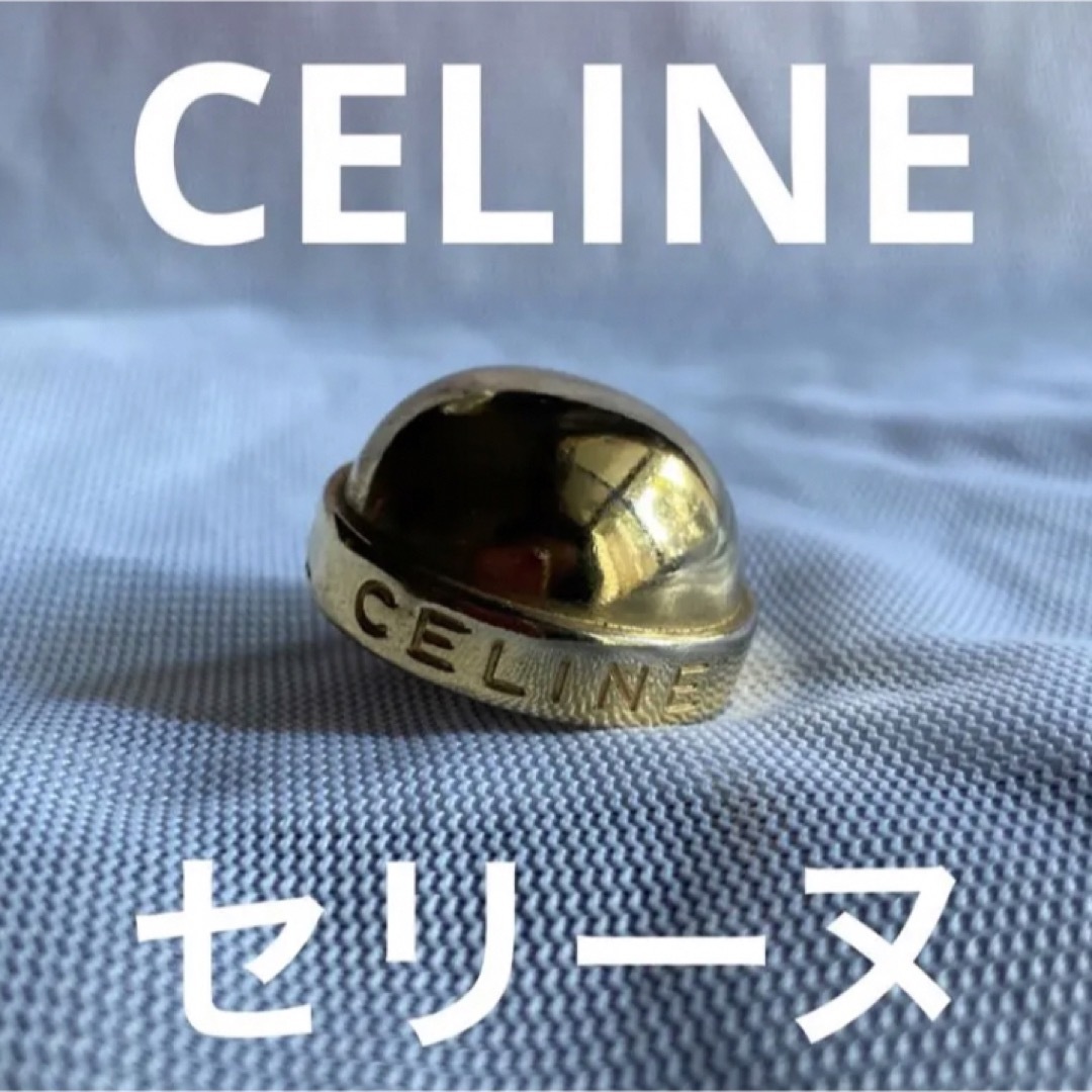 celine(セリーヌ)のCELINE  セリーヌ　金色ボタン　一個 エンタメ/ホビーの美術品/アンティーク(その他)の商品写真