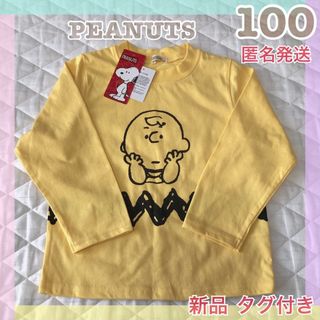 ピーナッツ(PEANUTS)の新品 PEANUTS チャーリーブラウン スヌーピー ロンT Ｔシャツ 100(Tシャツ/カットソー)