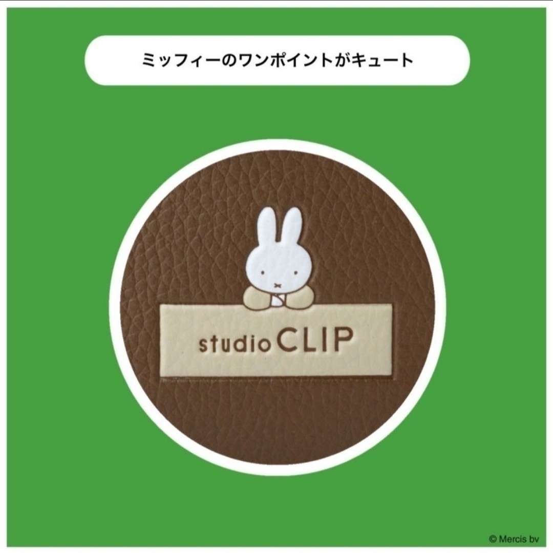 STUDIO CLIP(スタディオクリップ)のミッフィー 長財布にもなる ミニショルダー バッグ エンタメ/ホビーのおもちゃ/ぬいぐるみ(キャラクターグッズ)の商品写真