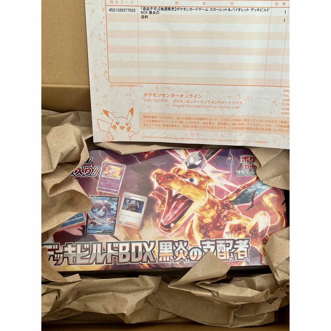 ポケモン - スカーレット&バイオレットデッキビルドBOX黒炎の支配者