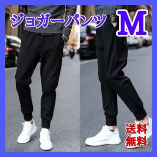 【話題の】ジョガーパンツ ★Mサイズ ★スキニー ジャージ スウェット メンズ(その他)