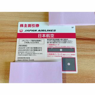 ジャル(ニホンコウクウ)(JAL(日本航空))の【即日発送】JAL 株主優待券 割引航空券 日本航空(その他)