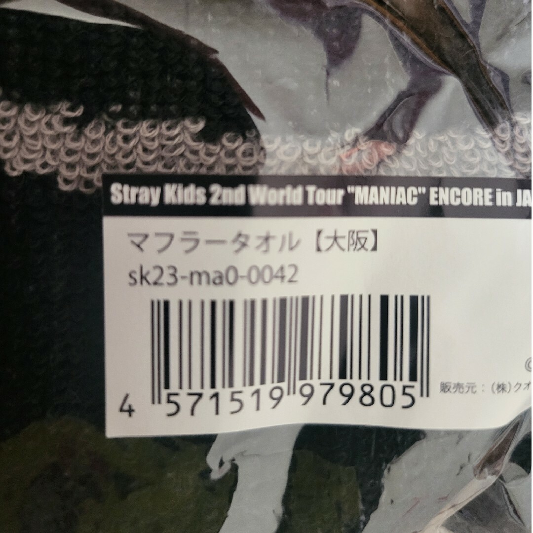 Stray Kids(ストレイキッズ)のマフラータオル スキズ 大阪 maniac エンタメ/ホビーのCD(K-POP/アジア)の商品写真