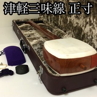 即演奏可能 美品【太棹 津軽三味線】胴・棹（花梨）両面犬皮　ハードケース備品付き