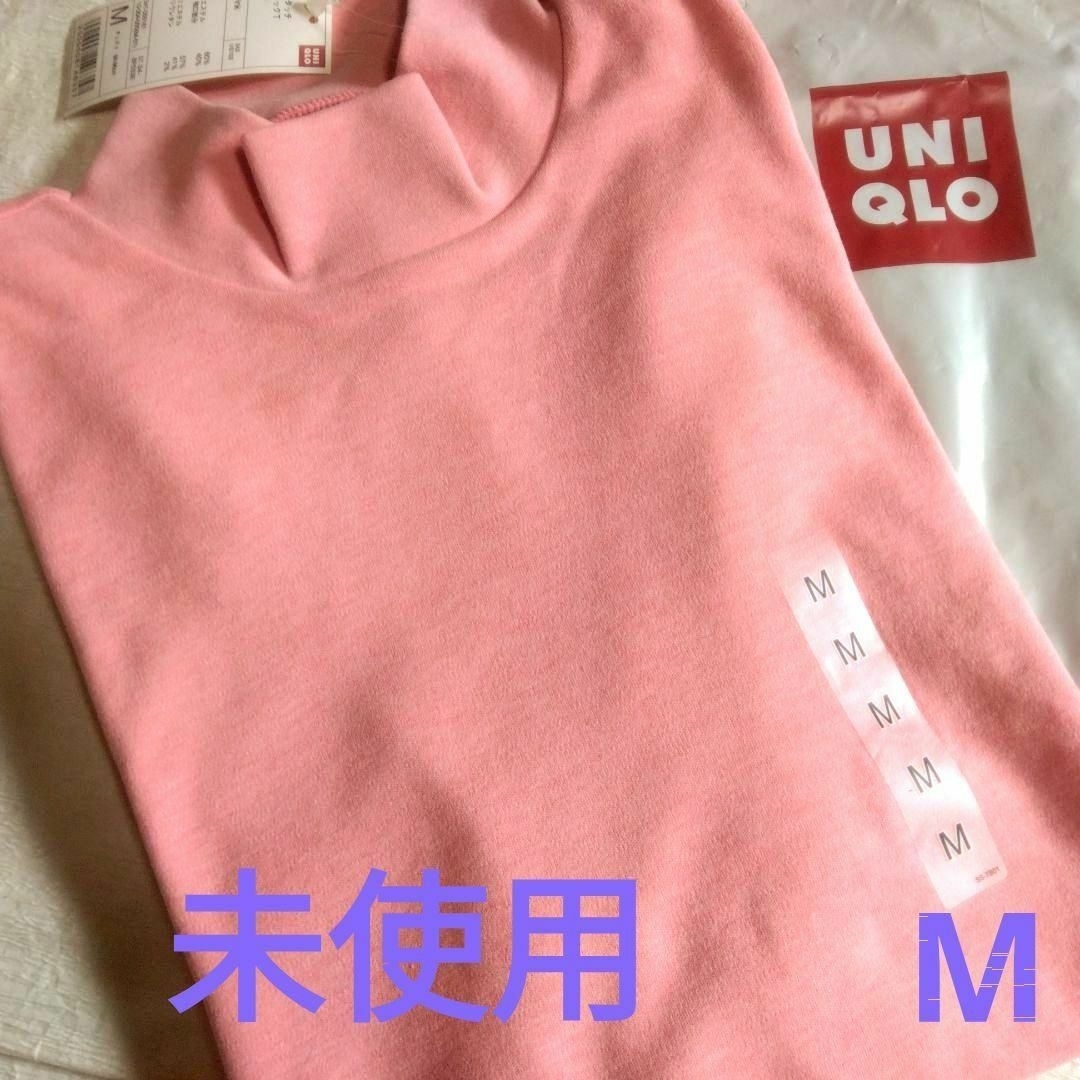 【新品未使用】UNIQLO ソフトタッチハイネックT　M　長袖　混紡　ピンク メンズのトップス(Tシャツ/カットソー(七分/長袖))の商品写真