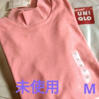 【新品未使用】UNIQLO ソフトタッチハイネックT　M　長袖　混紡　ピンク(Tシャツ/カットソー(七分/長袖))