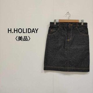 ホリデイ(holiday)の【レディース】H.HOLIDAY アッシュホリデー デニム膝丈 インディゴ(ひざ丈スカート)