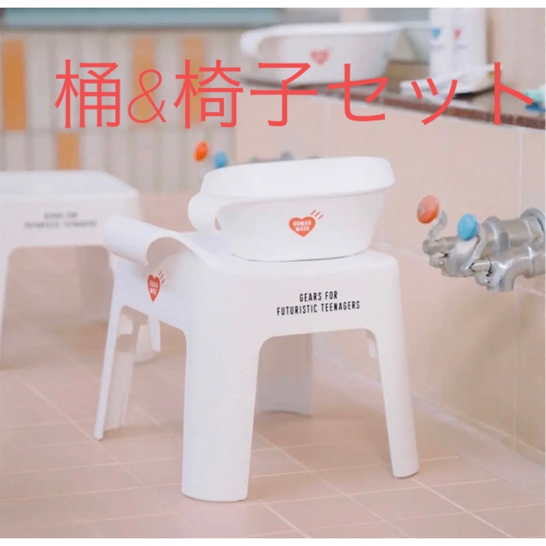ヒューマンメイド バスチェアー 湯桶 セット-