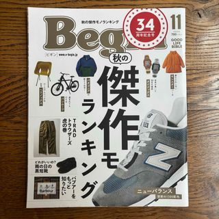 Begin (ビギン) 2021年 11月号(その他)