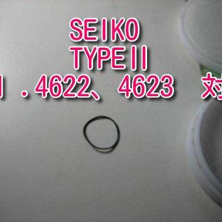 セイコー(SEIKO)のセイコー　タイプⅡ　cal.4622,4633用　電池蓋パッキン【私製解説書付】(腕時計(アナログ))