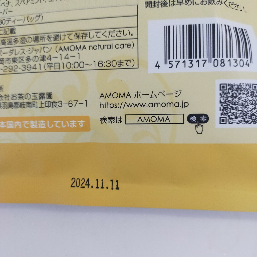 AMOMA(アモーマ)のちる様専用ミルクスルー キッズ/ベビー/マタニティの授乳/お食事用品(その他)の商品写真