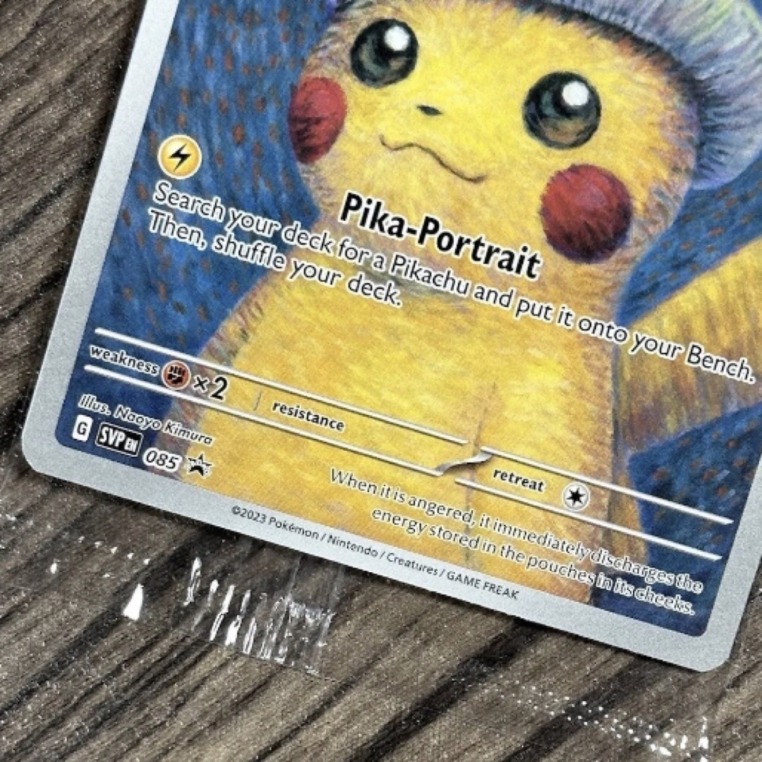 ポケモン - ゴッホ美術館 ポケモンカード ゴッホピカチュウ プロモの