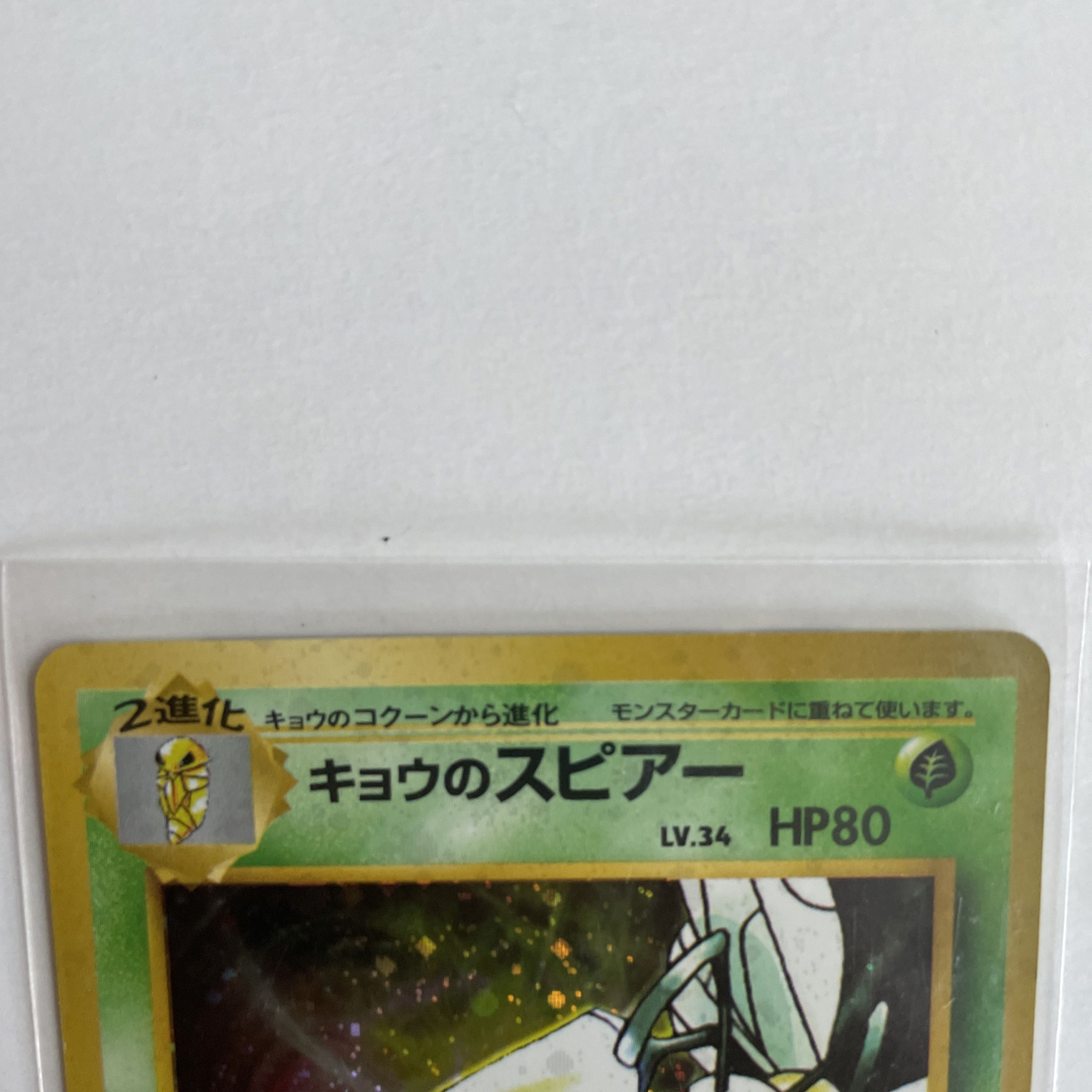 ポケモン(ポケモン)のキョウのスピアー エンタメ/ホビーのアニメグッズ(カード)の商品写真