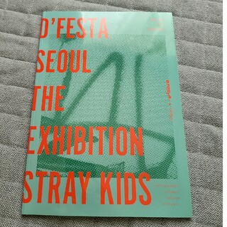 ストレイキッズ(Stray Kids)のD'FESTA パンフレット stray kids フォトブック ディフェスタ(K-POP/アジア)