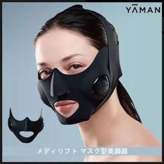 ヤーマン(YA-MAN)のYAMAN メディリフト(フェイスケア/美顔器)