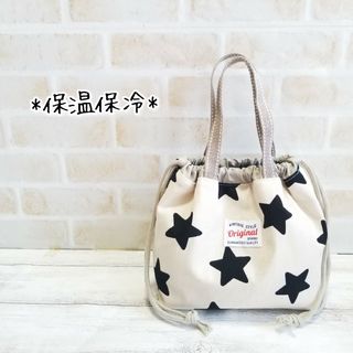 持ち手付保冷お弁当袋☆星white(外出用品)