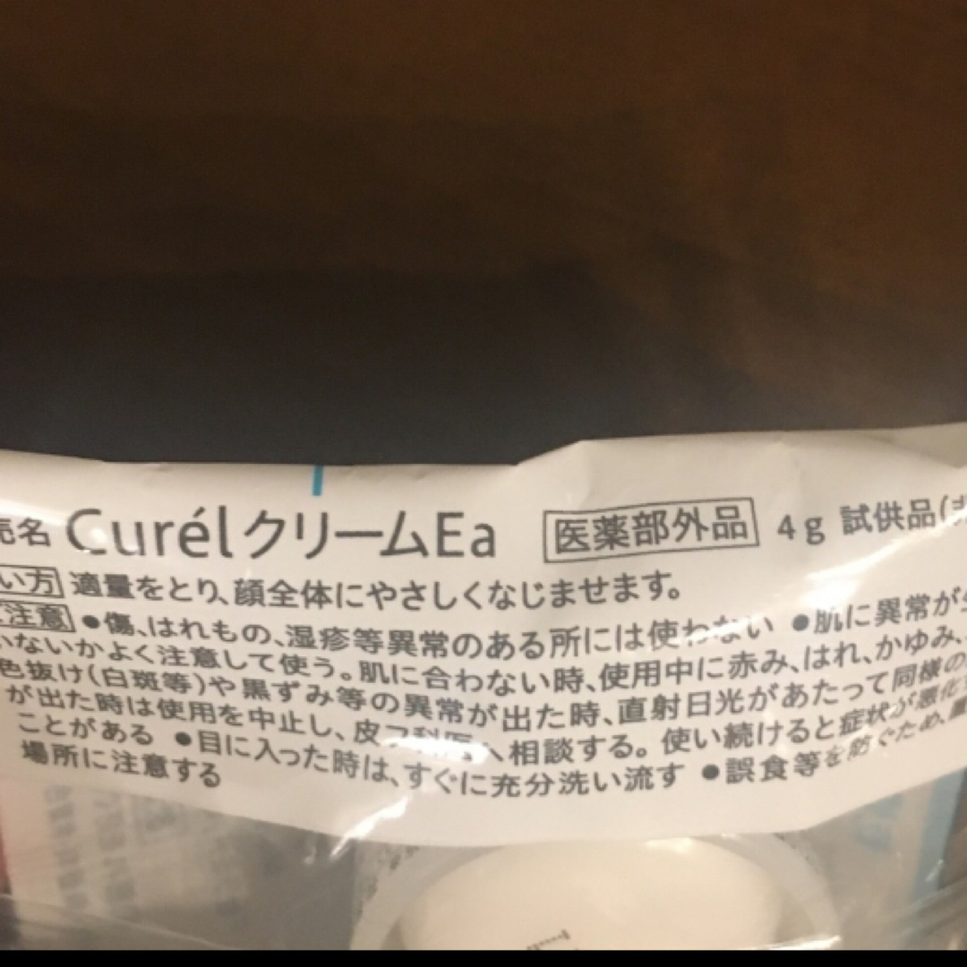 Curel(キュレル)のキュレル　curel フェイスクリーム　クリームEa コスメ/美容のスキンケア/基礎化粧品(フェイスクリーム)の商品写真