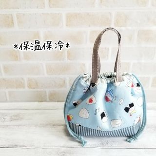 持ち手付保冷お弁当袋☆ごはんblue(ランチボックス巾着)