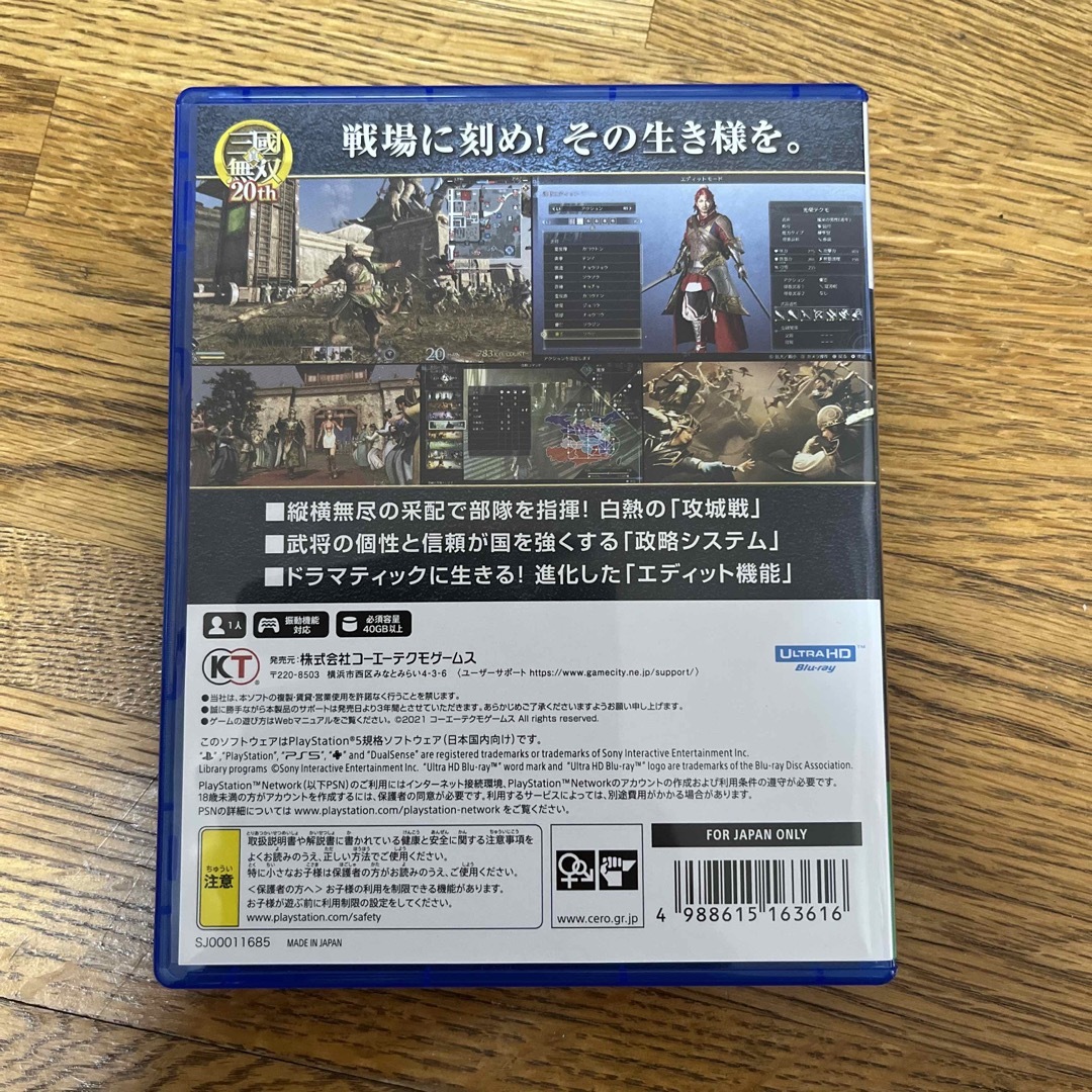 Koei Tecmo Games(コーエーテクモゲームス)の真・三國無双8 Empires PS5 エンタメ/ホビーのゲームソフト/ゲーム機本体(家庭用ゲームソフト)の商品写真