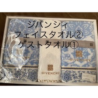 ジバンシィ(GIVENCHY)のGIVENCHY ジバンシィ   タオルセット(タオル/バス用品)