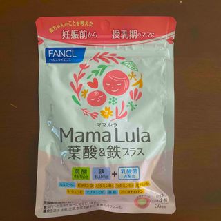 ファンケル(FANCL)のママルラ　Mama Lula 葉酸&鉄プラス(その他)