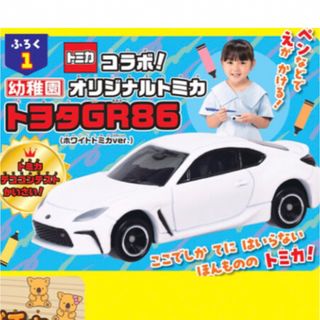 タカラトミー(Takara Tomy)のオリジナルトミカ　トヨタGR 86(ミニカー)