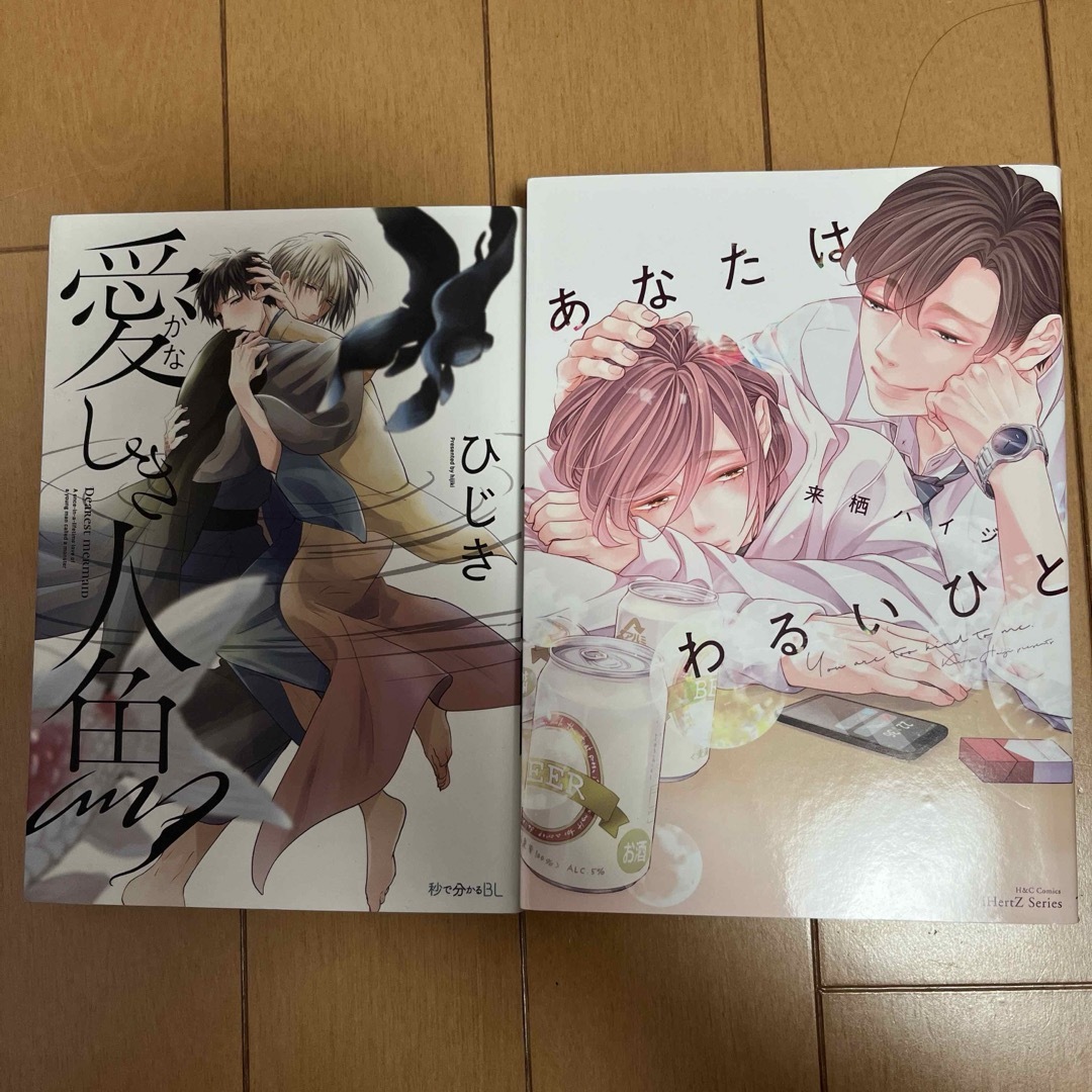 BLコミック おまとめ28冊
